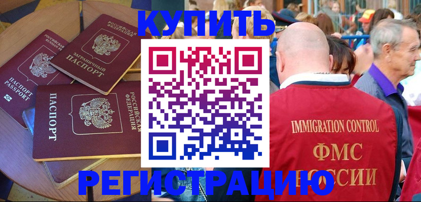 где прописаться в Кызыле