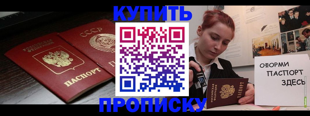 найти адрес прописки в Кызыле