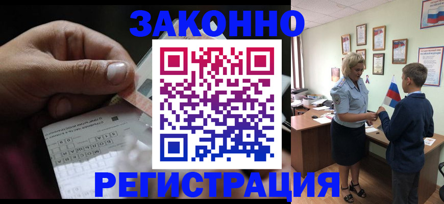 прописка для военкомата в Кызыле