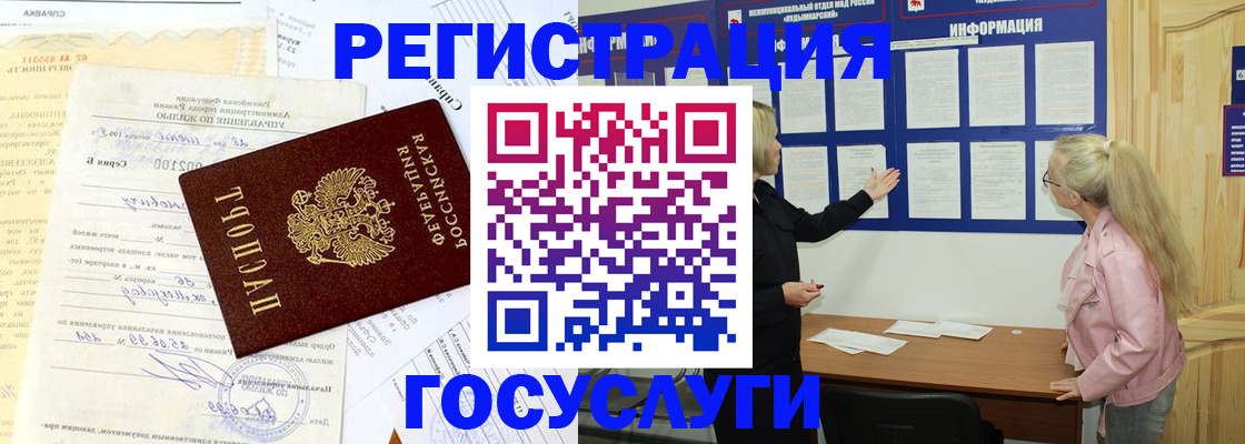 временная регистрация 2025 в Кызыле